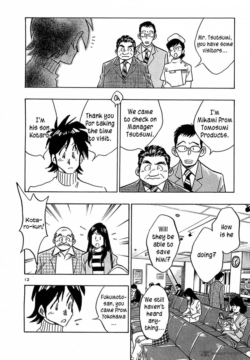 Hoshi No Furu Machi 68 14