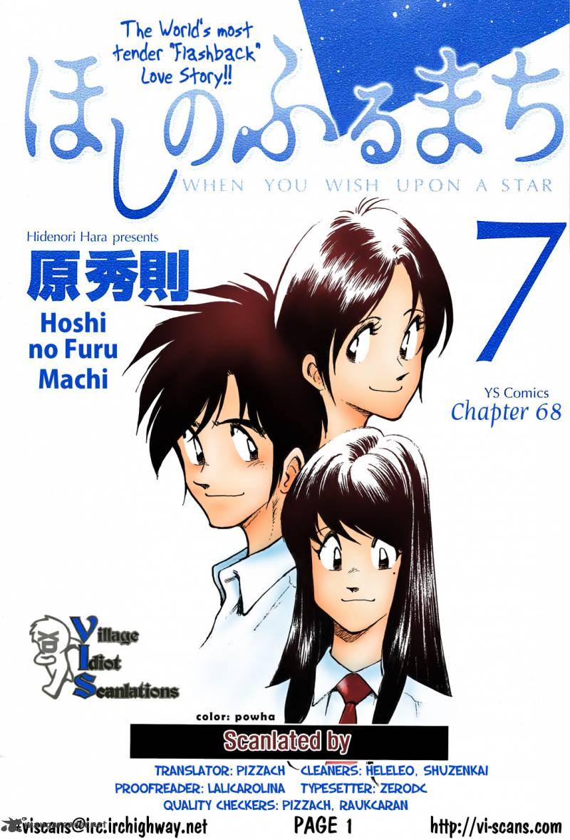 Hoshi No Furu Machi 68 2