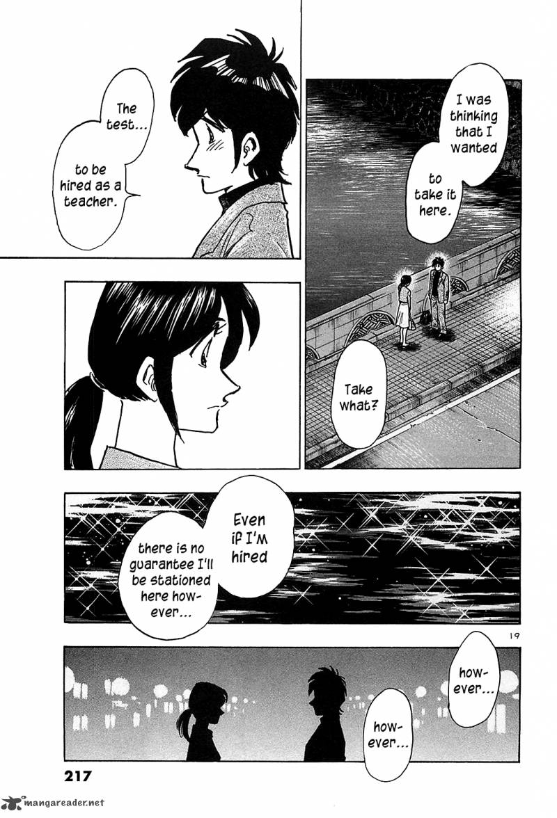 Hoshi No Furu Machi 70 20