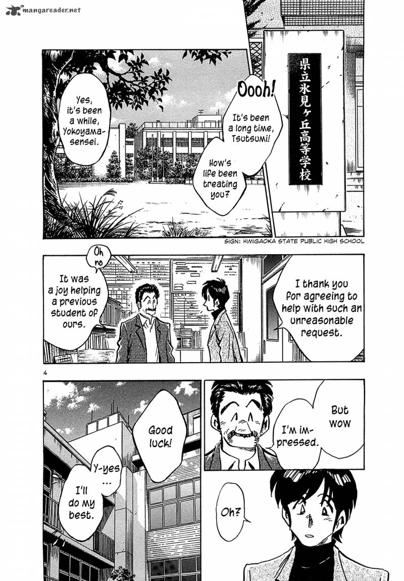 Hoshi No Furu Machi 70 5