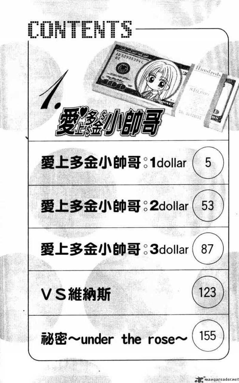 Hoshigari Love Dollar 1 2