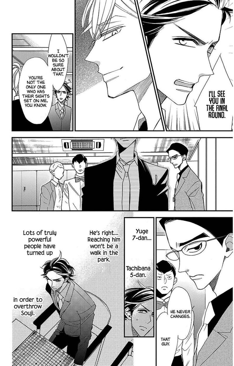 Hoshizora No Karasu 53 4