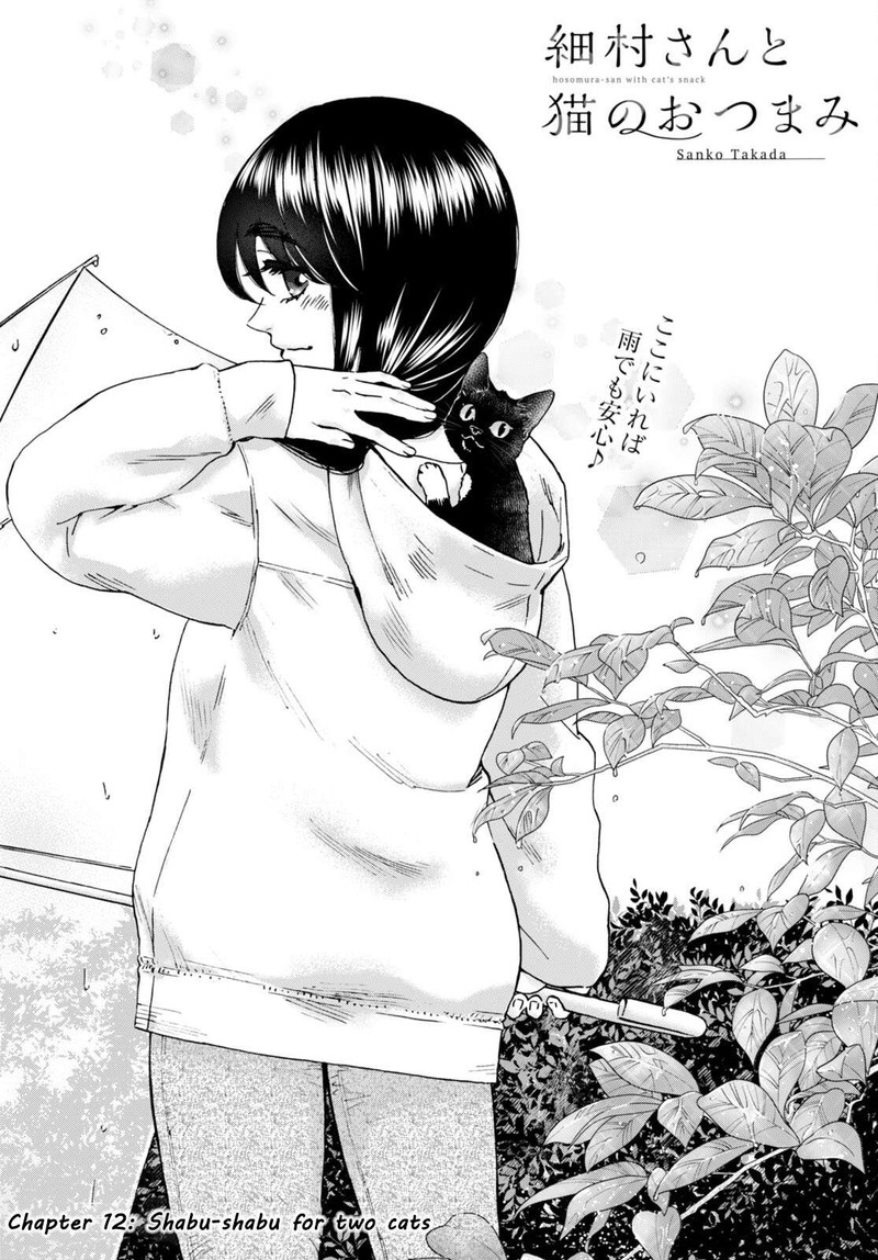 Hosomura San To Neko No Otsumami 12 1