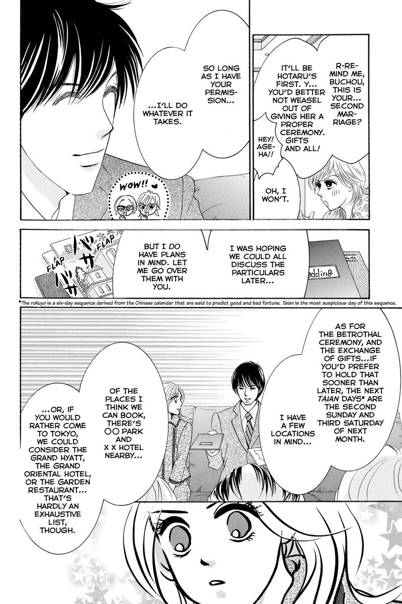 Hotaru No Hikari 81 20