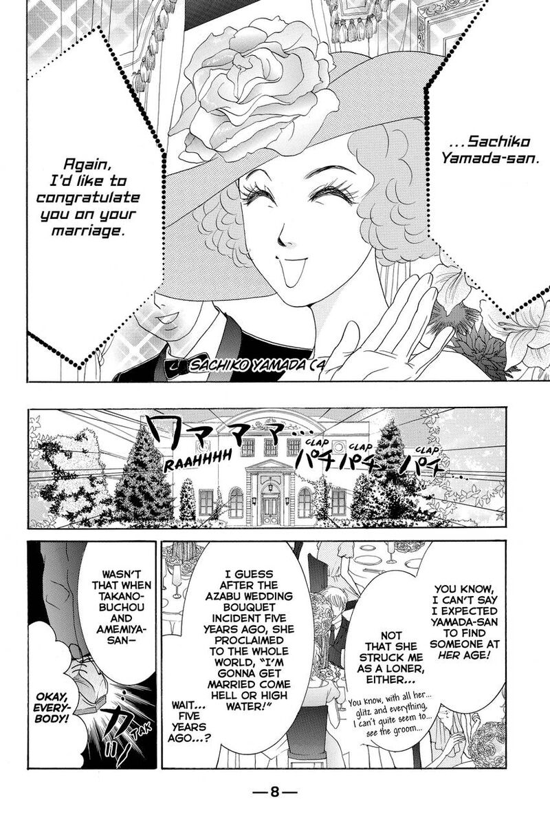 Hotaru No Hikari 84 9