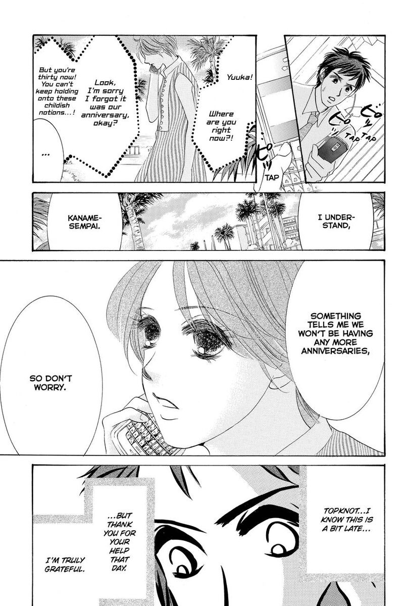 Hotaru No Hikari 88 27