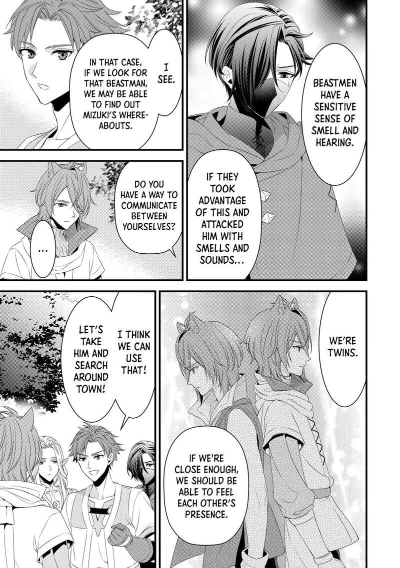 Hottoite Kudasai Juuma To Cheat Life TanoshII Mitai 18 19