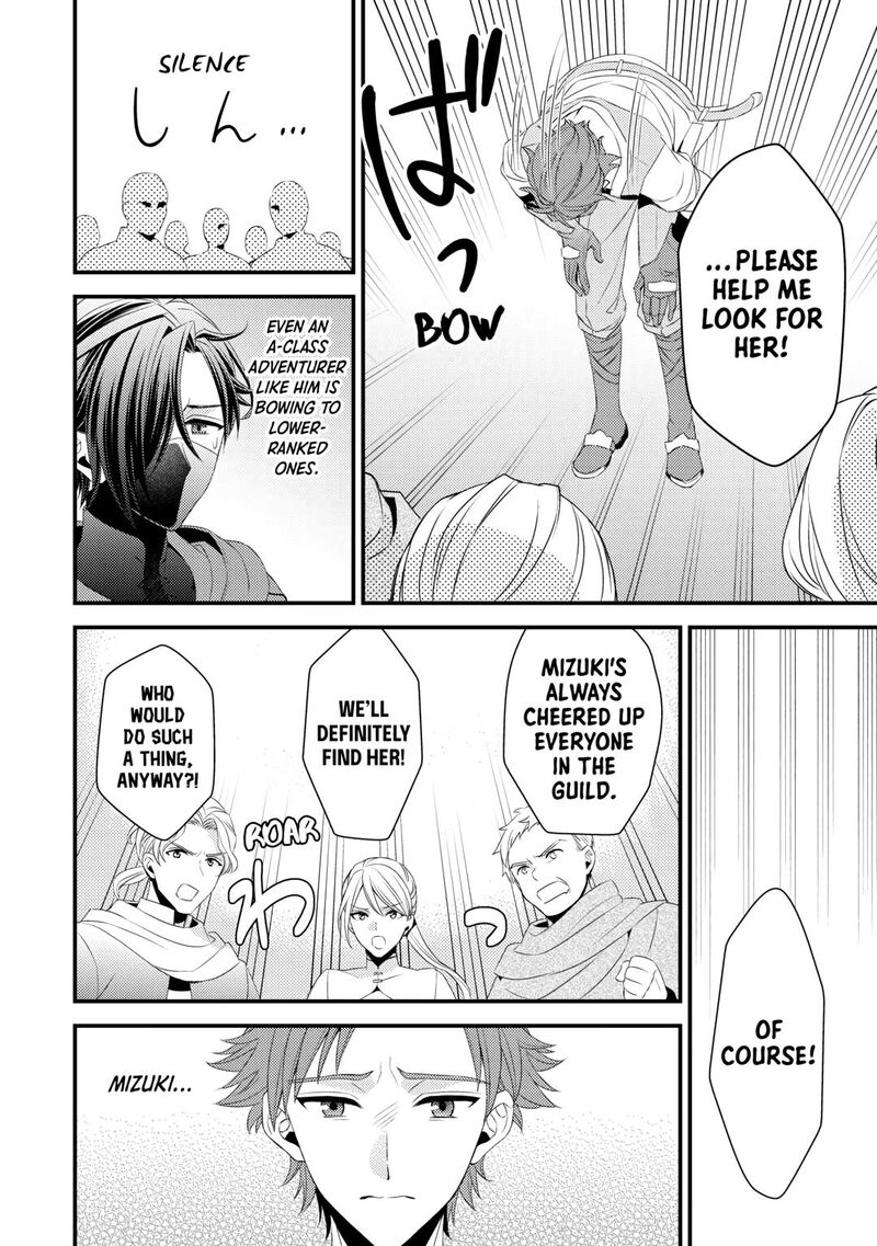 Hottoite Kudasai Juuma To Cheat Life TanoshII Mitai 18 2