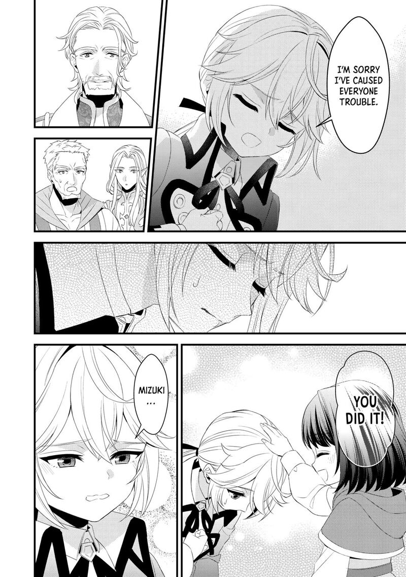 Hottoite Kudasai Juuma To Cheat Life TanoshII Mitai 23 4