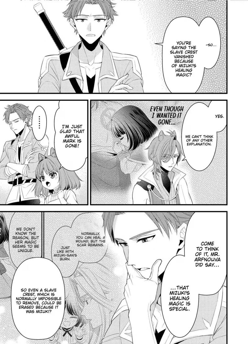 Hottoite Kudasai Juuma To Cheat Life TanoshII Mitai 36a 6
