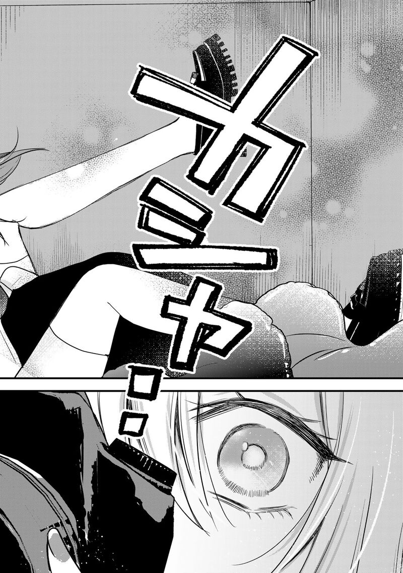 Houkago Boku Wa Kimi Ni Naru 21 14