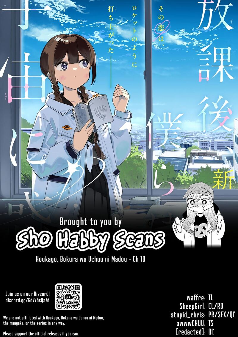 Houkago Bokura Wa Uchuu Ni Madou 10 11