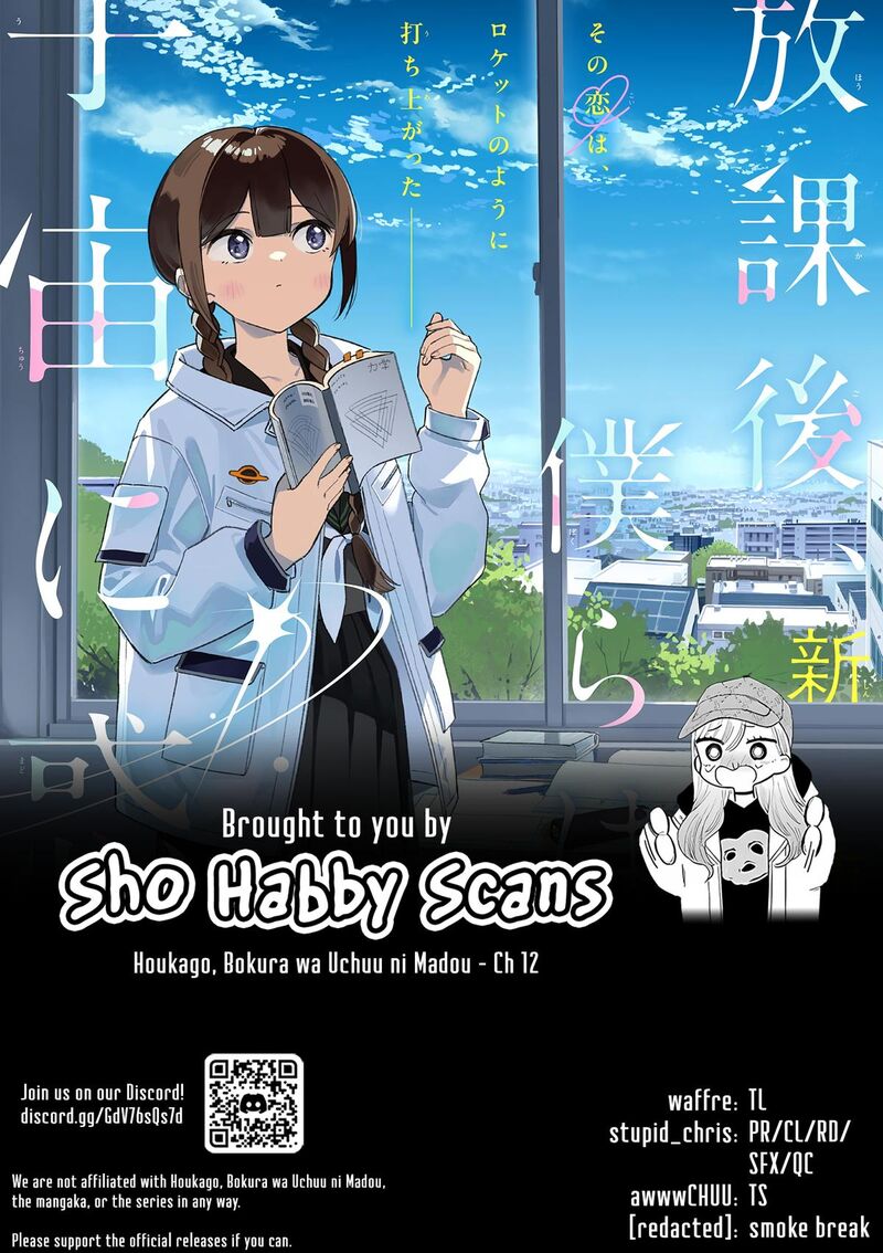 Houkago Bokura Wa Uchuu Ni Madou 12 11