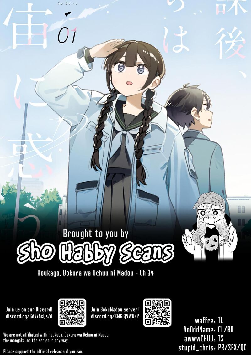 Houkago Bokura Wa Uchuu Ni Madou 34 12