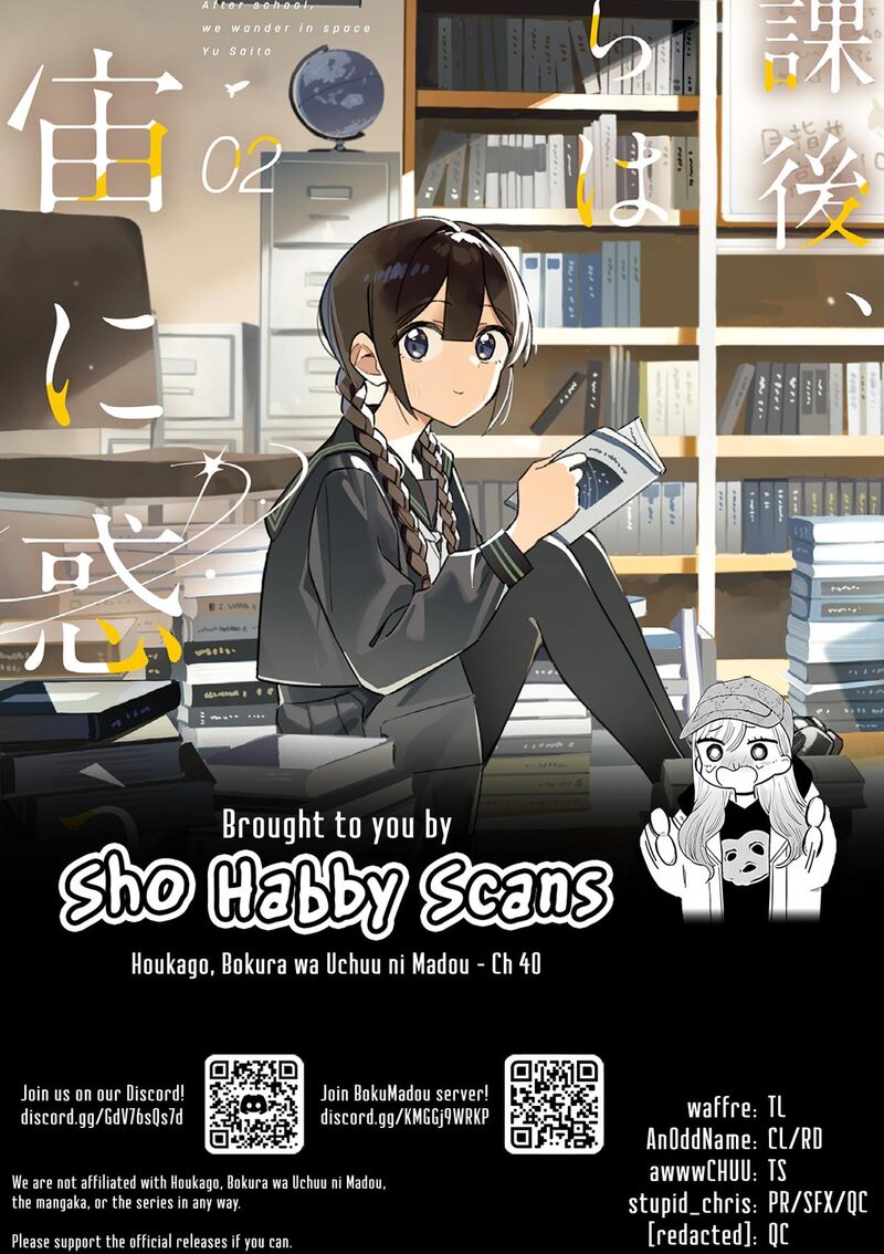Houkago Bokura Wa Uchuu Ni Madou 40 11