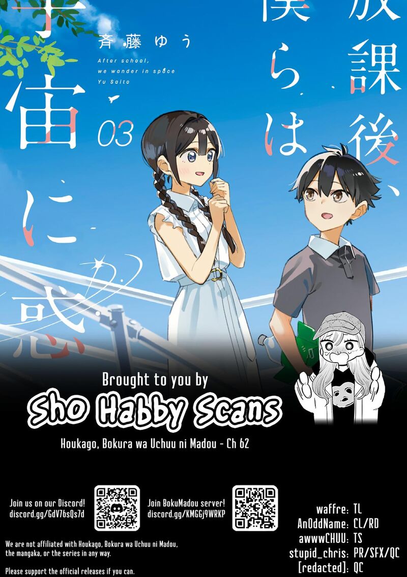 Houkago Bokura Wa Uchuu Ni Madou 62 11