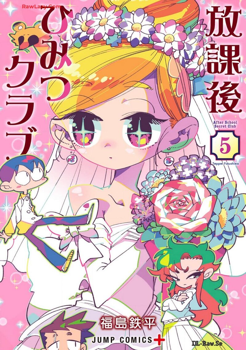 Houkago Himitsu Club 25 1