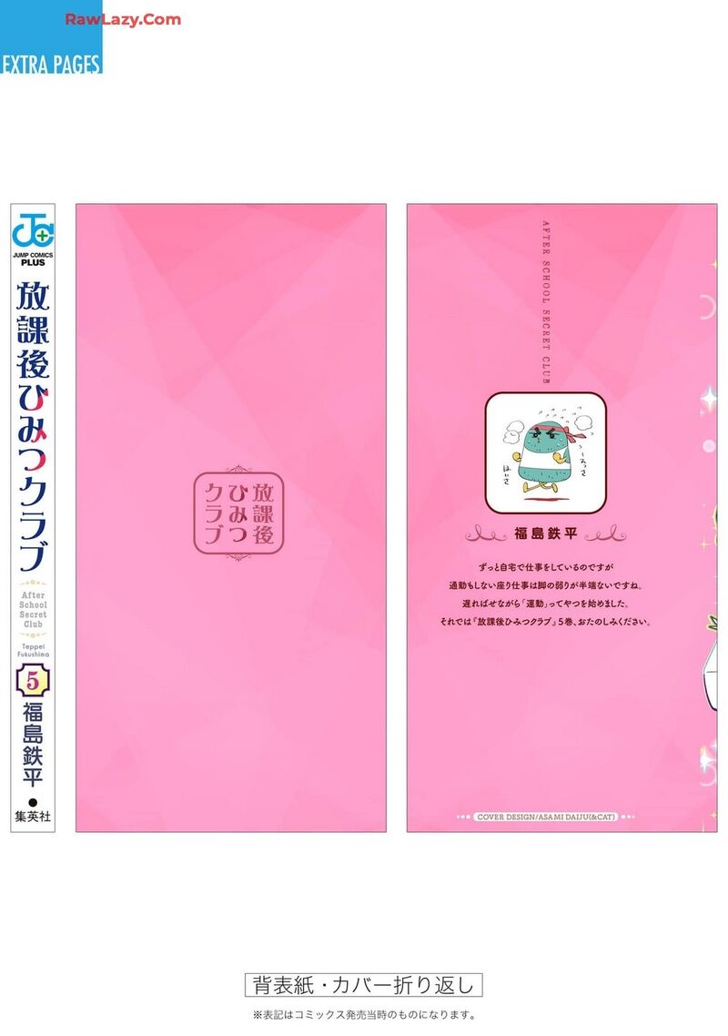 Houkago Himitsu Club 31 39