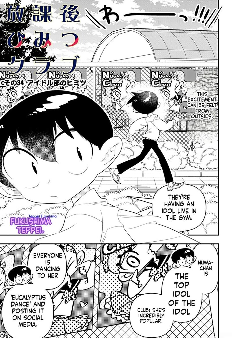 Houkago Himitsu Club 33 1