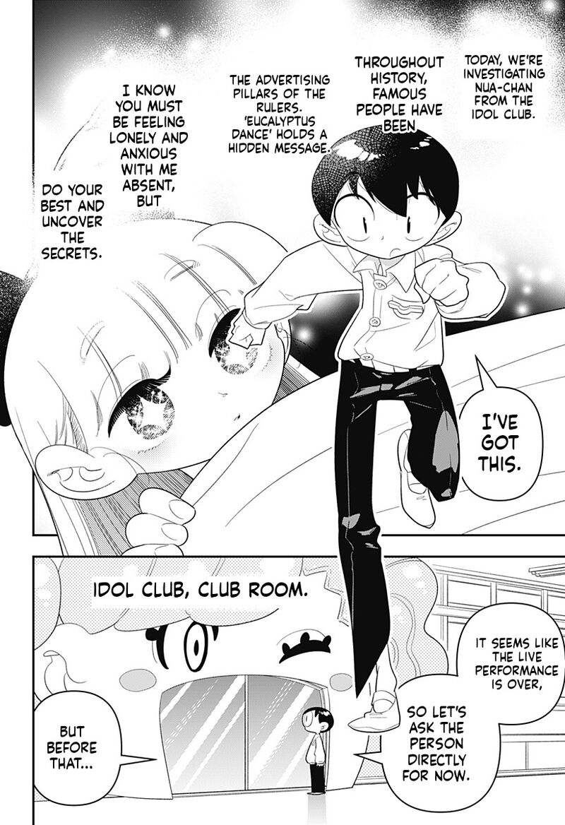 Houkago Himitsu Club 33 4