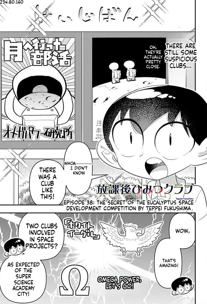 Houkago Himitsu Club 37 1