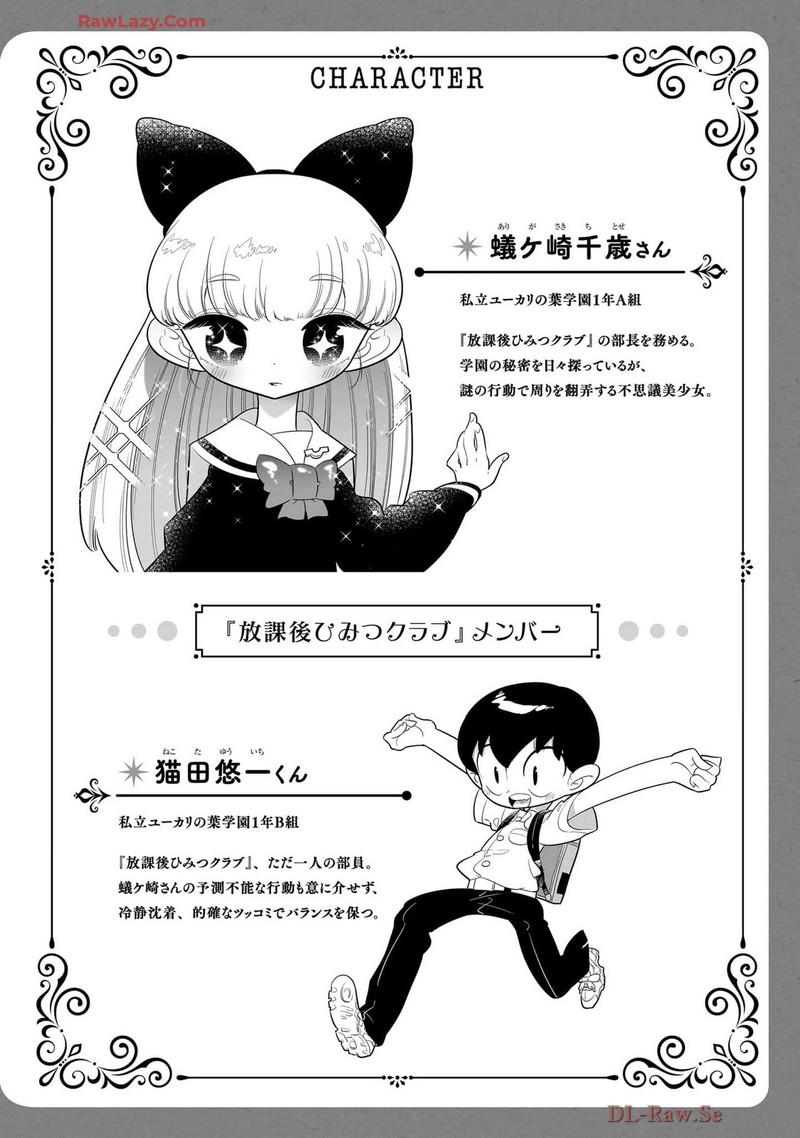 Houkago Himitsu Club 39 4