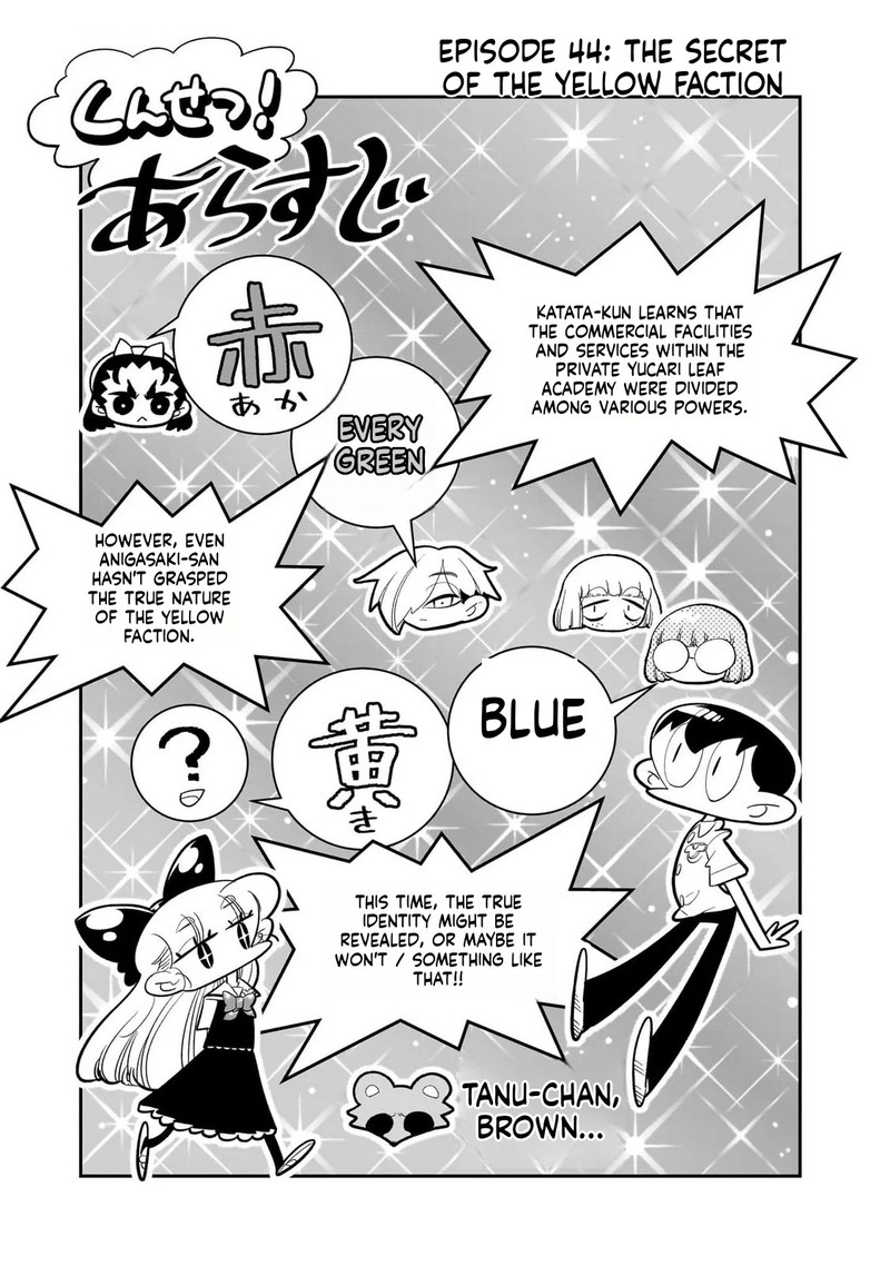 Houkago Himitsu Club 43 1