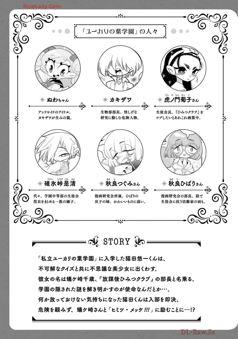 Houkago Himitsu Club 45 4