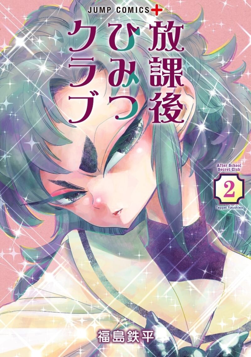 Houkago Himitsu Club 6 1