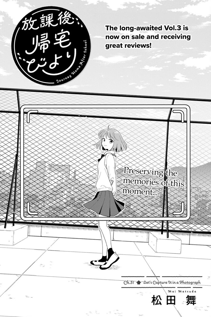 Houkago Kitaku Biyori 31 1