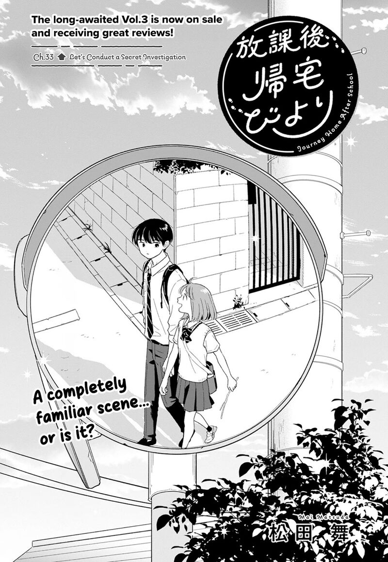 Houkago Kitaku Biyori 33 1
