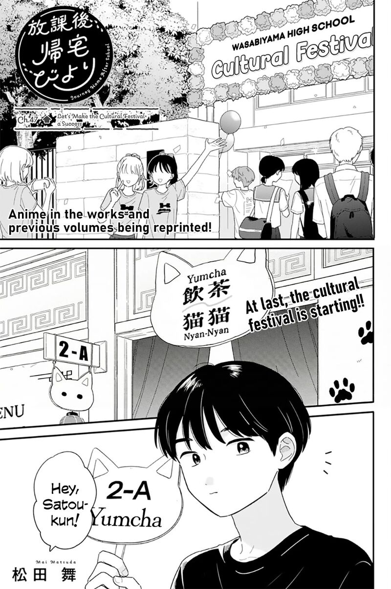 Houkago Kitaku Biyori 47 1