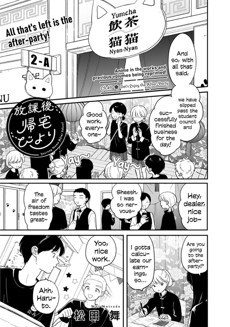 Houkago Kitaku Biyori 49 1