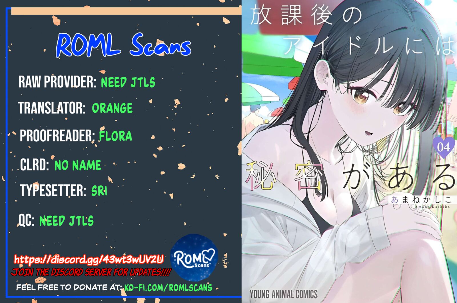 Houkago No Idol Ni Wa Himitsu Ga Aru 42 17