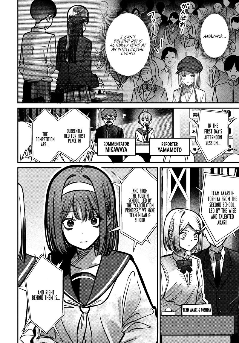 Houkago No Idol Ni Wa Himitsu Ga Aru 42 2