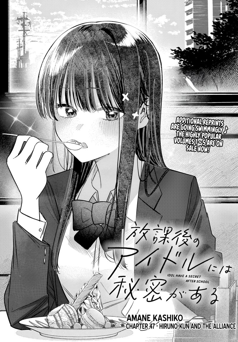 Houkago No Idol Ni Wa Himitsu Ga Aru 47 1