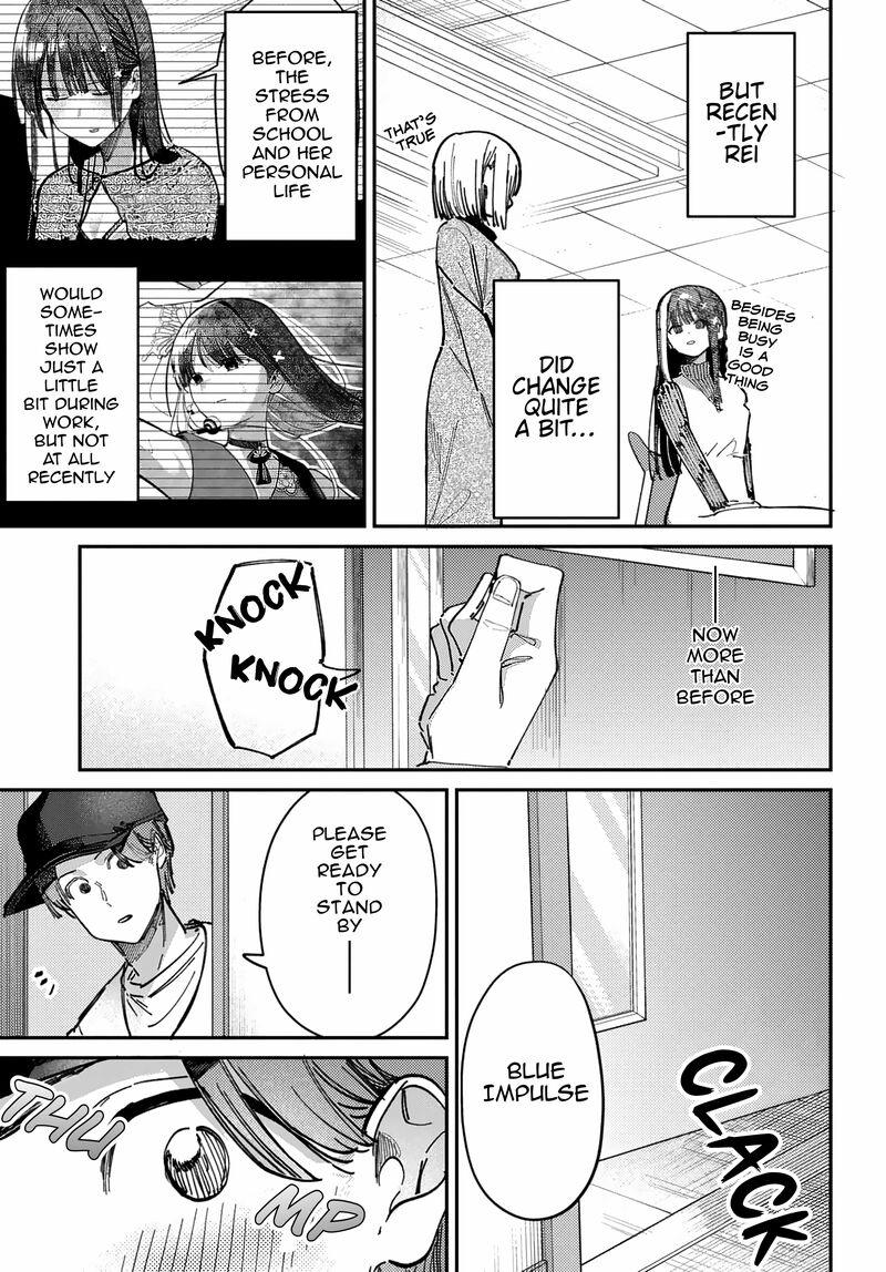 Houkago No Idol Ni Wa Himitsu Ga Aru 71 13