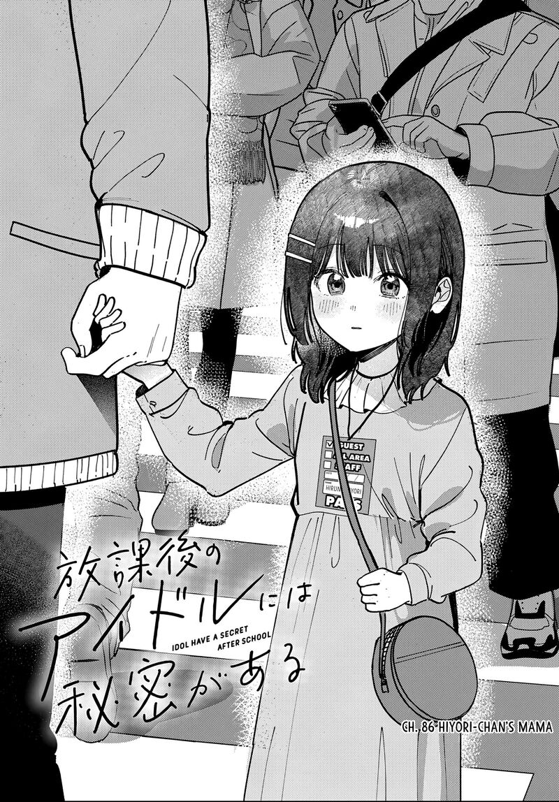Houkago No Idol Ni Wa Himitsu Ga Aru 86 1