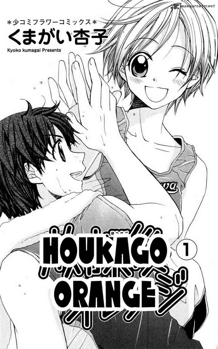 Houkago Orange 1 5