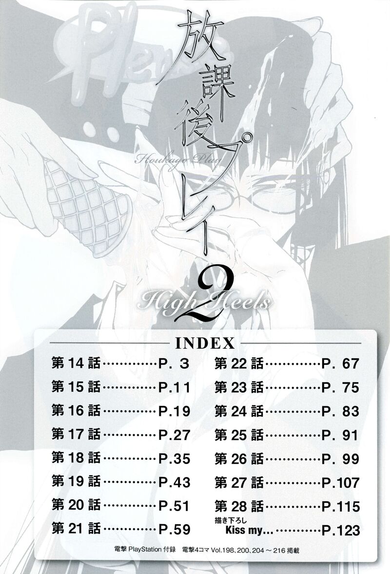 Houkago Play 90 3