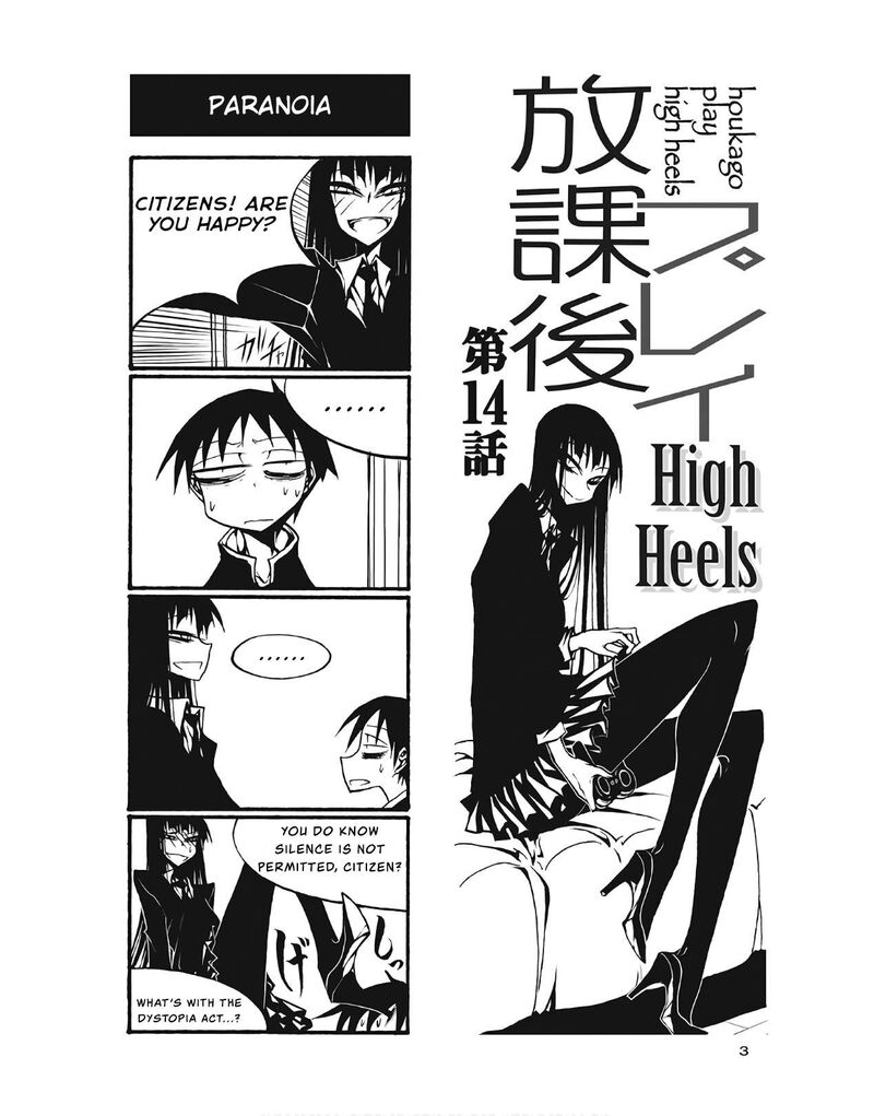 Houkago Play 90 4
