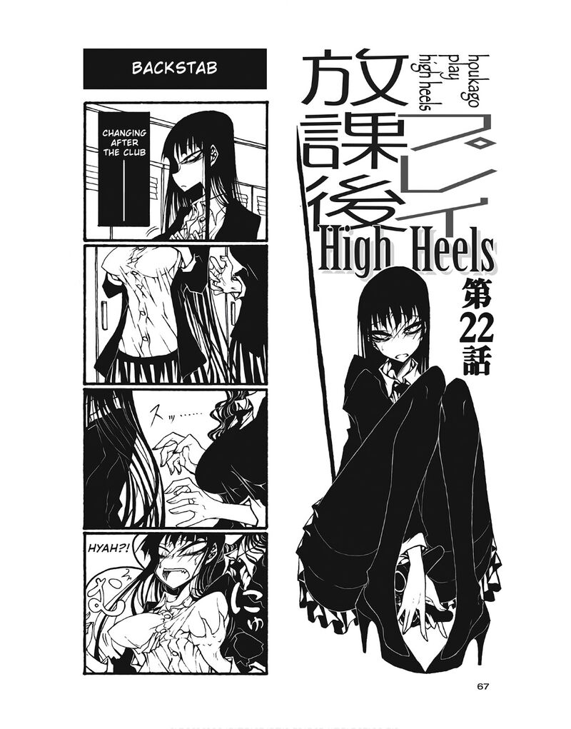 Houkago Play 98 1