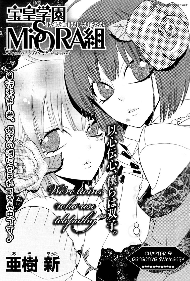 Houou Gakuen Misoragumi 9 3