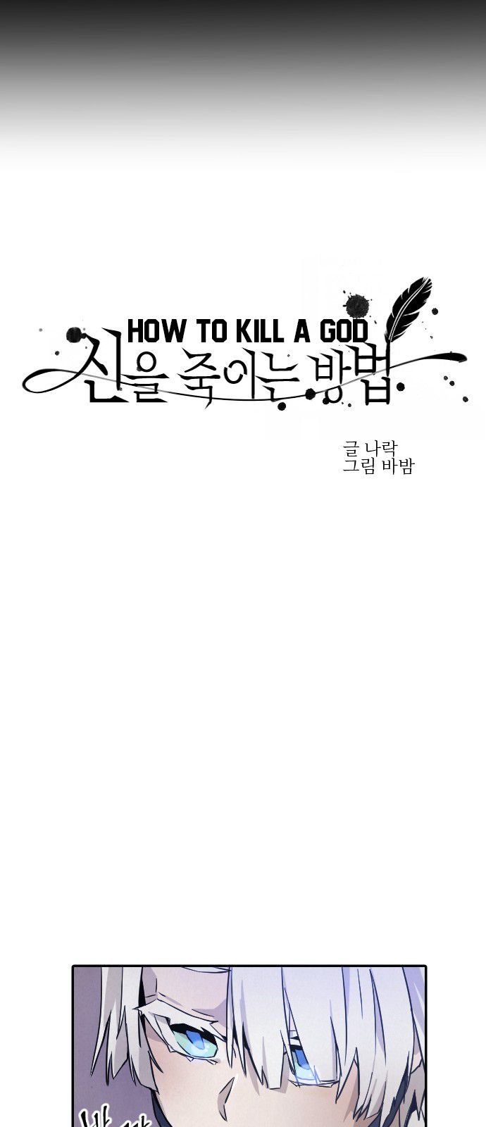 How To Kill A God 11 38