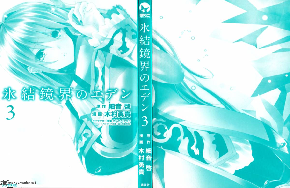 Hyouketsu Kyoukai No Eden 12 3