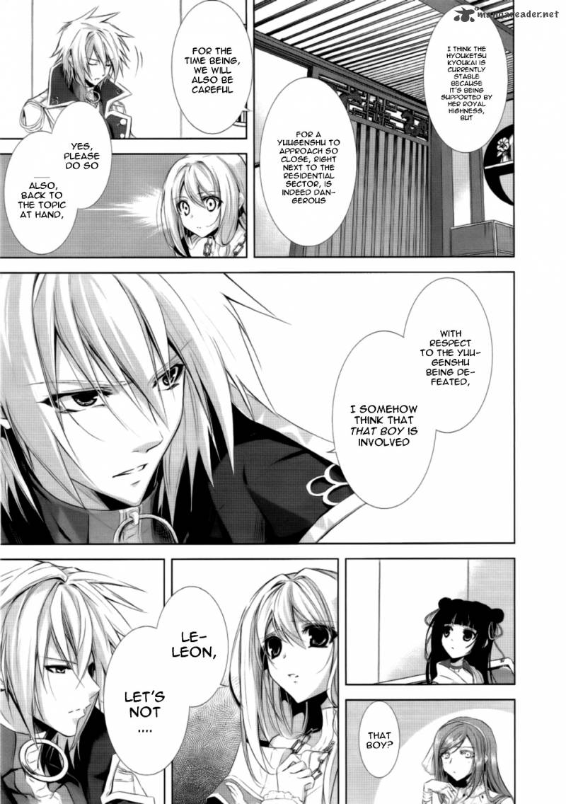 Hyouketsu Kyoukai No Eden 2 16