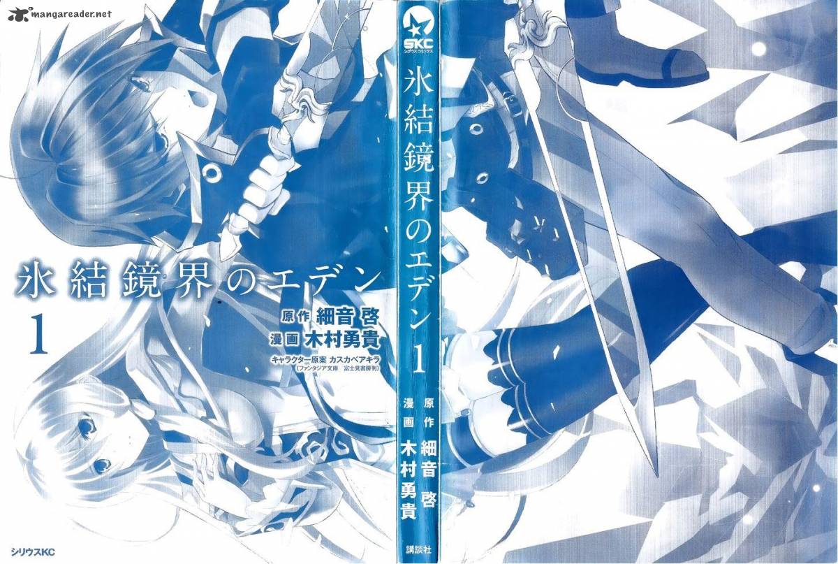 Hyouketsu Kyoukai No Eden 5 48