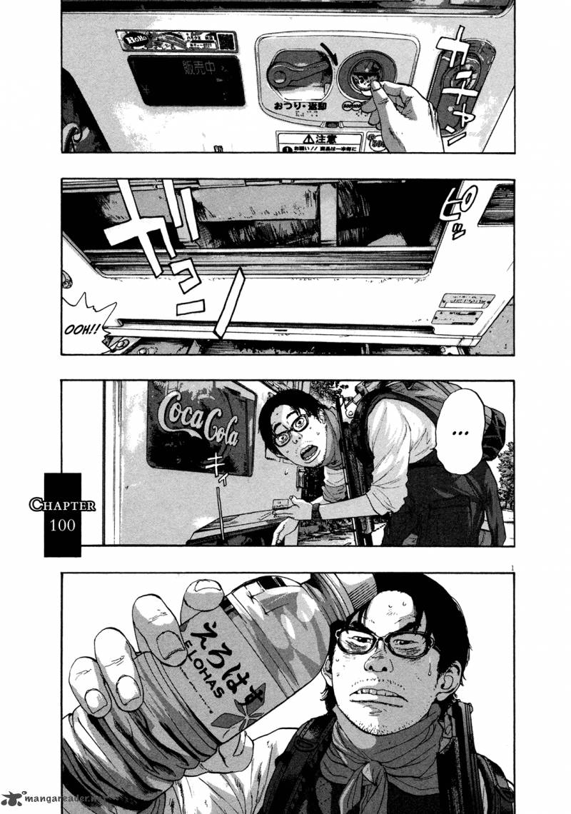 I Am A Hero 100 1