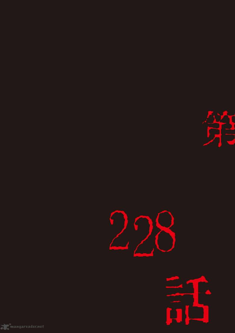 I Am A Hero 228 3