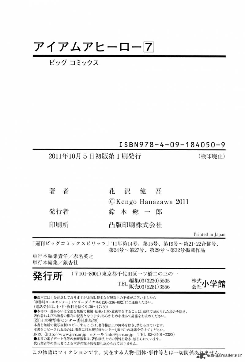 I Am A Hero 81 22